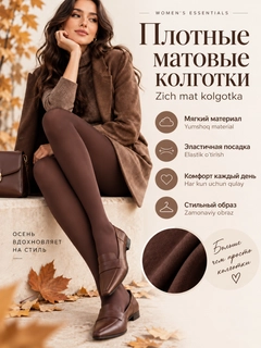 Светло-коричневый