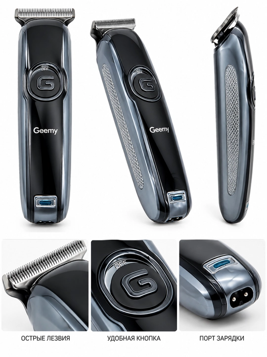 Триммер Geemy GM-6050 — мужская машинка для волос и бороды, 3 насадки, USB-зарядка