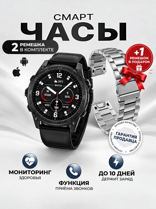 Умные часы T 8 Pro AMOLED, 51mm, T8pro/GPS,+1 ремешок в подарок - 
