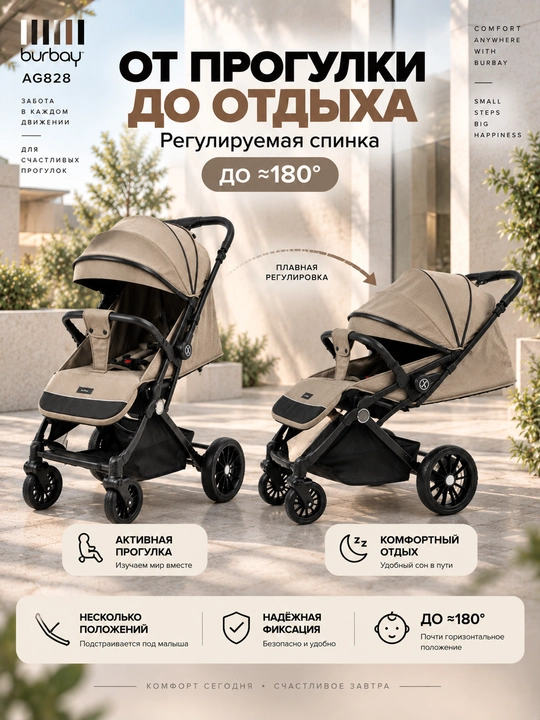Прогулочная коляска BURBAY AG828, складная коляска-чемодан 7,5 кг для города и путешествий