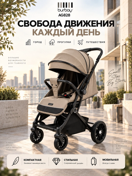 Прогулочная коляска BURBAY AG828, складная коляска-чемодан 7,5 кг для города и путешествий