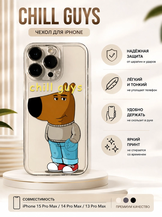 Чехол для iPhone 13/14/15/16 Pro Max, цветной, силиконовый - 