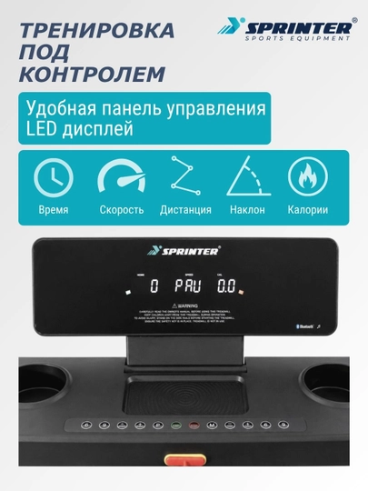 Беговая дорожка с массажером SPRINTER SP-450