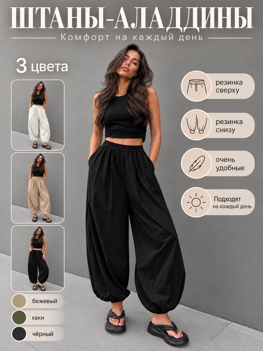 Keng oversize shim ayollar uchun, baggy shim, shalvar ayollar