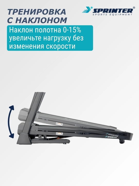 Беговая дорожка с массажером SPRINTER SP-450
