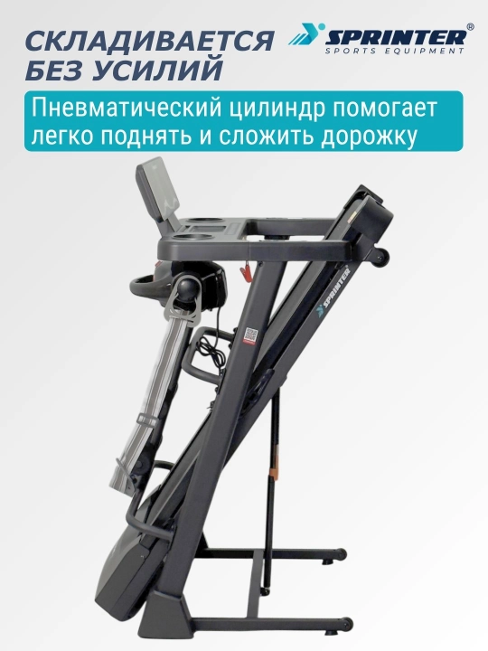 Беговая дорожка с массажером SPRINTER SP-450