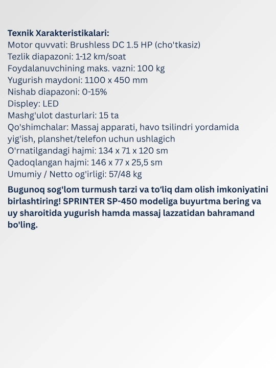 Беговая дорожка с массажером SPRINTER SP-450