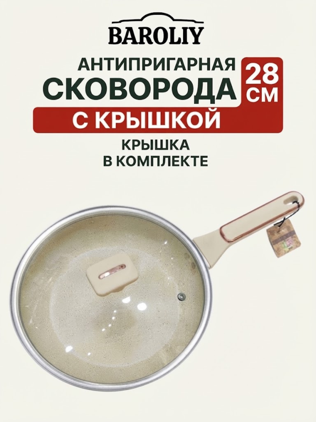 Сковороды с неслёживающимся гранитным покрытием и стеклянной крышкой 24, 26, 28 см - 