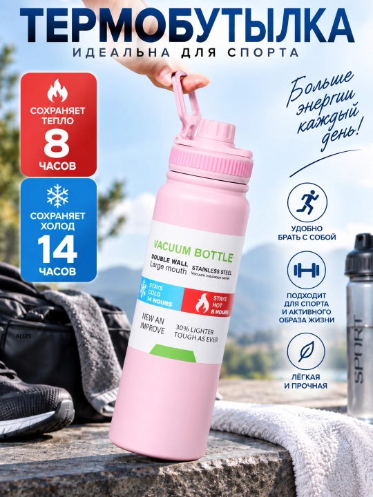Sport termos, olinadigan filtrli, suv, choy va qahva uchun vakuum termos butilka, germetik
