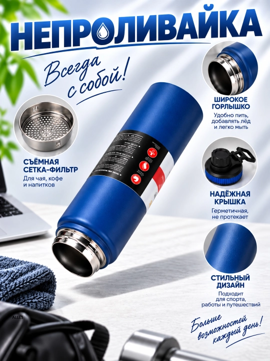 Sport termos, olinadigan filtrli, suv, choy va qahva uchun vakuum termos butilka, germetik