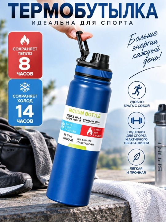 Sport termos, olinadigan filtrli, suv, choy va qahva uchun vakuum termos butilka, germetik - 
