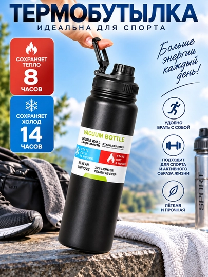 Sport termos, olinadigan filtrli, suv, choy va qahva uchun vakuum termos butilka, germetik