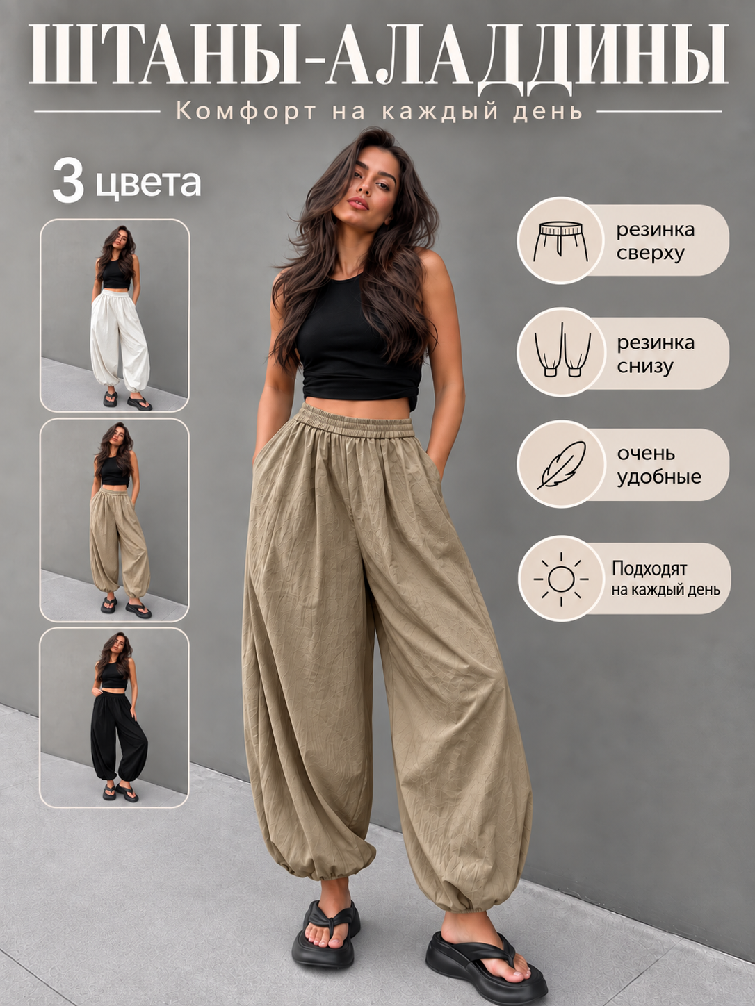 Keng oversize shim ayollar uchun, baggy shim, shalvar ayollar