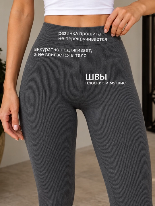 Ayollar uchun yuqori belli ribana losinalar legginslar