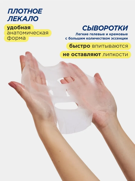 MIXIT Набор тканевых масок, подарочный формат, с гиалуроновой кислотой и ниацинамидом, 5 шт