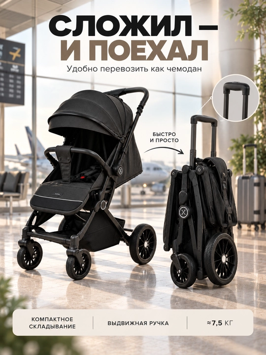 Прогулочная коляска BURBAY AG828, складная коляска-чемодан 7,5 кг для города и путешествий