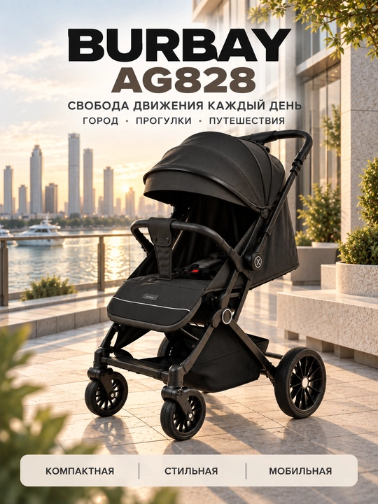 Прогулочная коляска BURBAY AG828, складная коляска-чемодан 7,5 кг для города и путешествий
