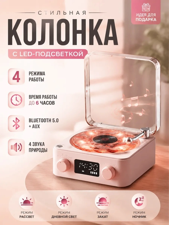 Orqa fonli simsiz Bluetooth vinil kalonka - 