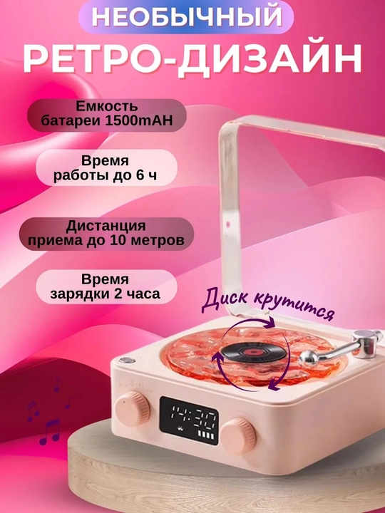 Orqa fonli simsiz Bluetooth vinil kalonka