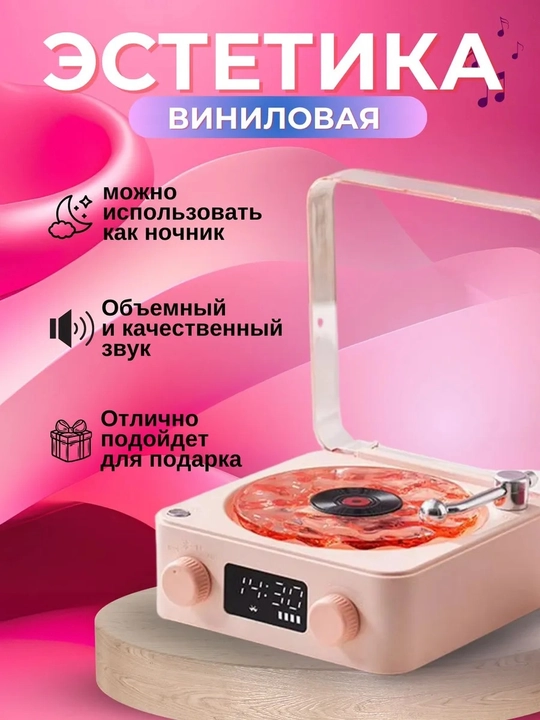 Orqa fonli simsiz Bluetooth vinil kalonka