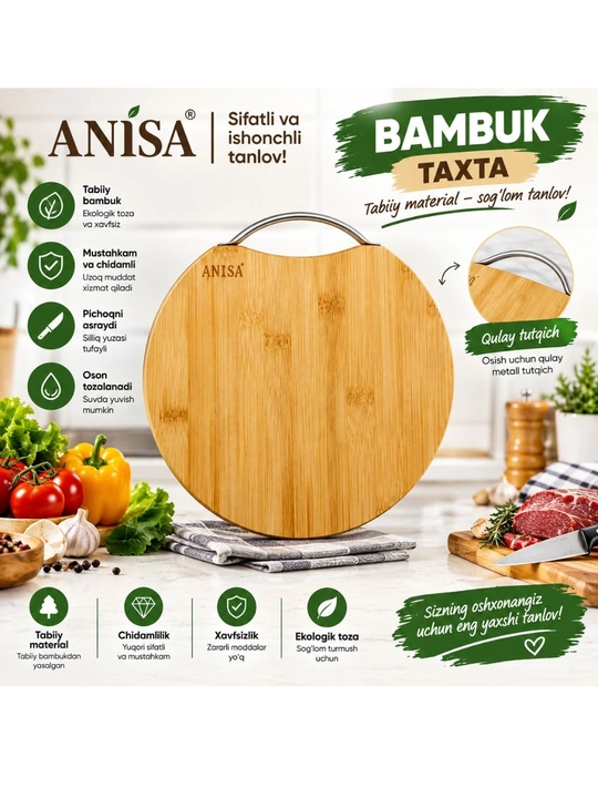 Разделочная доска из натурального бамбука ANISA, круглая, с металлической ручкой - 