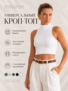 Белый