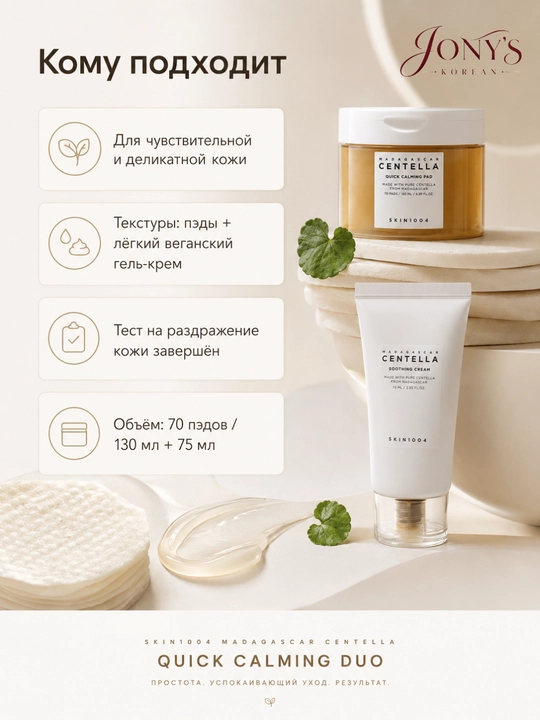 SKIN1004 — Наборы ухода для лица для ухода за лицом