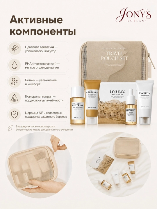 SKIN1004 — Наборы ухода для лица для ухода за лицом