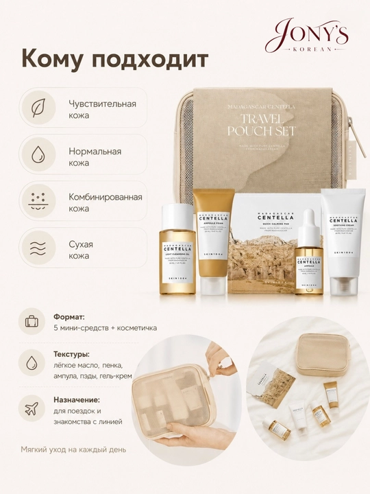 SKIN1004 — Наборы ухода для лица для ухода за лицом