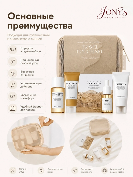 SKIN1004 — Наборы ухода для лица для ухода за лицом