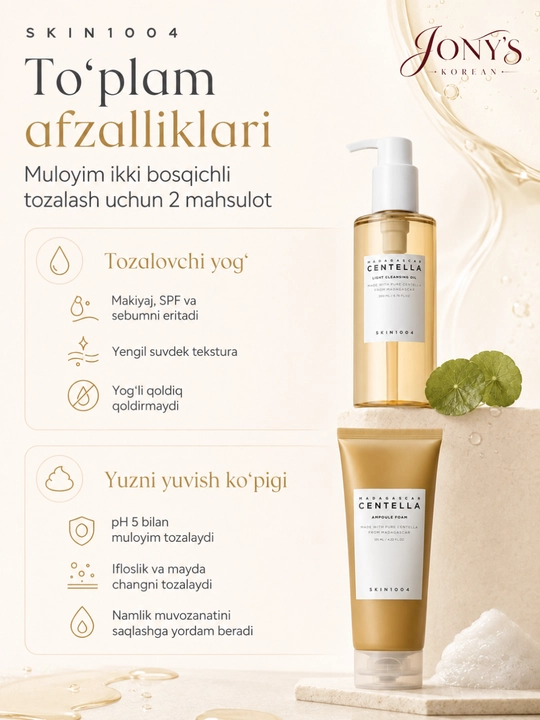 SKIN1004 — Наборы ухода для лица для ухода за лицом