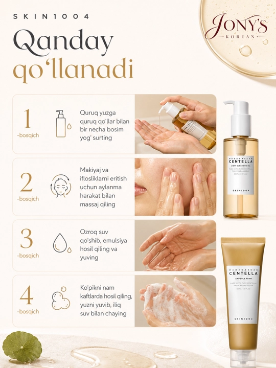 SKIN1004 — Наборы ухода для лица для ухода за лицом