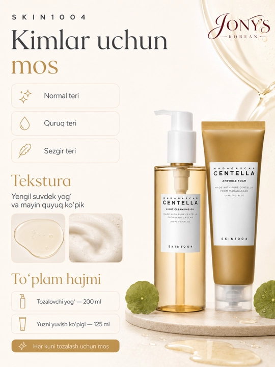 SKIN1004 — Наборы ухода для лица для ухода за лицом