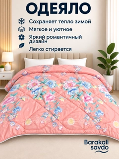 Розовый