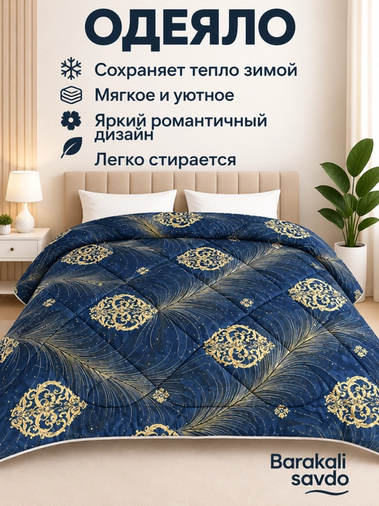 Бамбуковое одеяло, 190 × 220 см - 