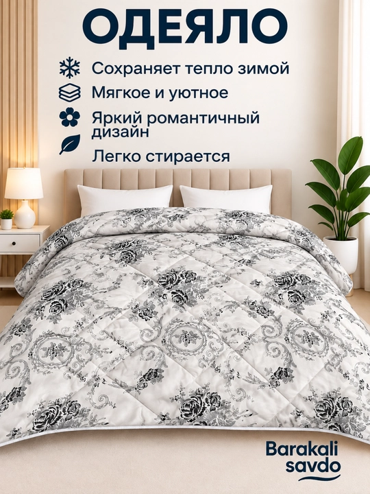 Бамбуковое одеяло, 190 × 220 см - 