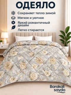Бежевый меланж