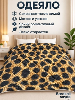 Черный