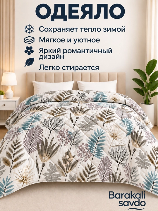 Бамбуковое одеяло, 190 × 220 см - 