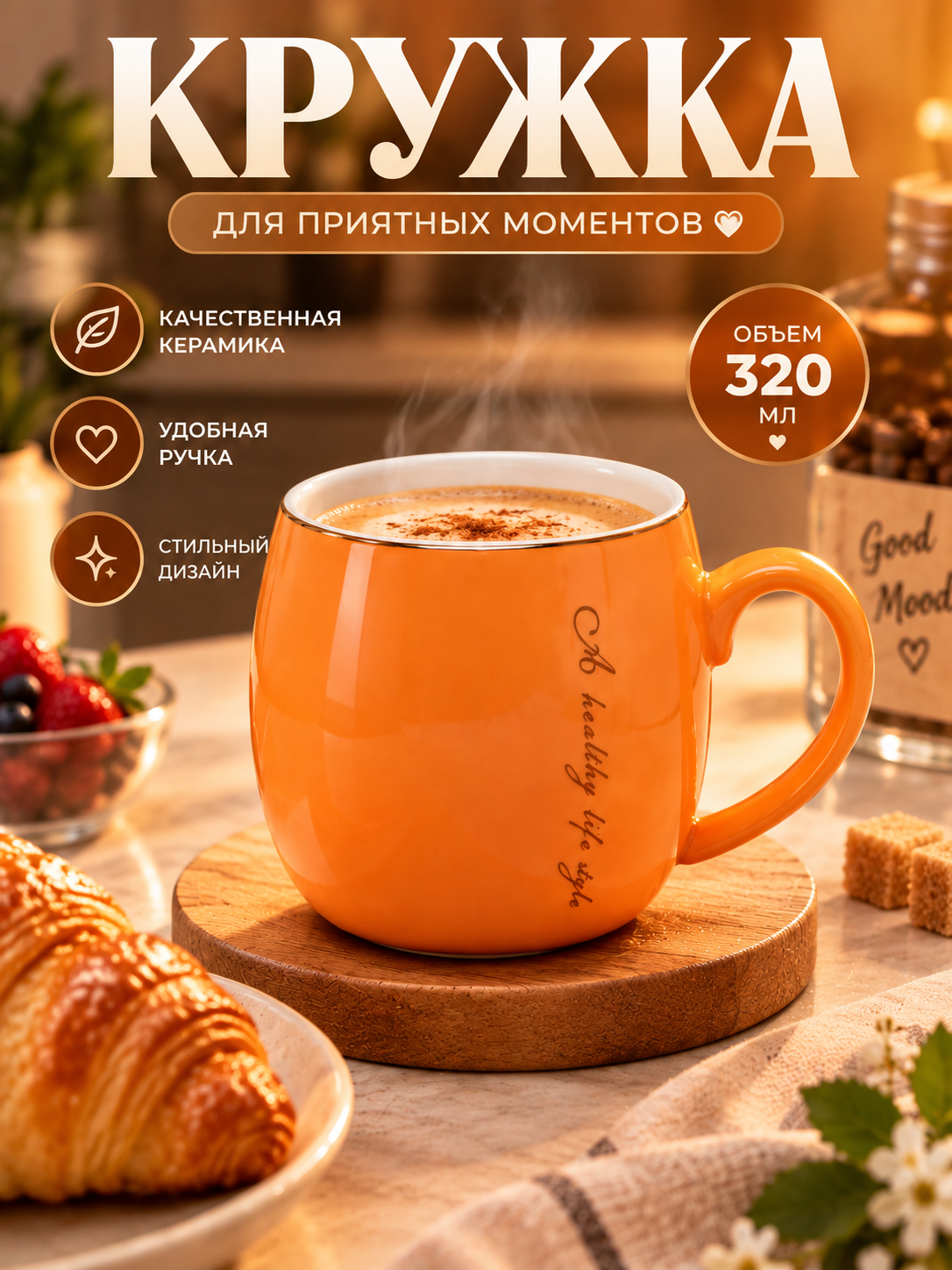 Keramik krujka, 320 ml, har xil ranglar