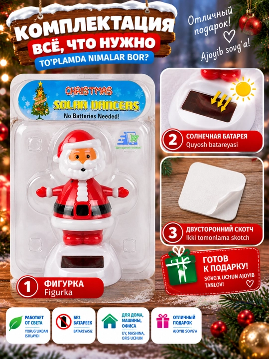 Quyosh batareyalarida yangi yil haykalchasi - qor odam, santa, bug‘u, elf, archa, (11 sm)