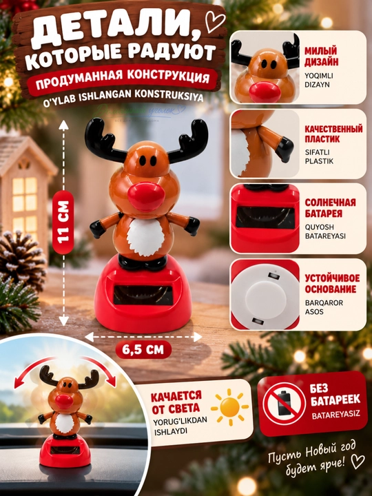 Новогодняя фигурка на солнечных батареях — снеговик, санта, олень, эльф, ёлка, (11 см)