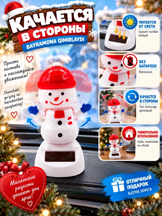 Новогодняя фигурка на солнечных батареях — снеговик, санта, олень, эльф, ёлка, (11 см)