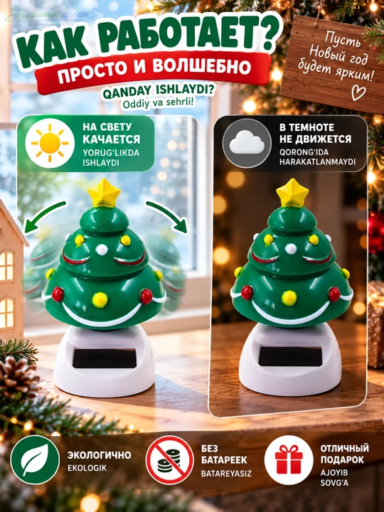 Quyosh batareyalarida yangi yil haykalchasi - qor odam, santa, bug‘u, elf, archa, (11 sm)