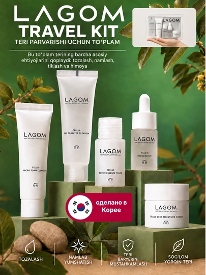 LAGOM TRAVEL KIT 5 в 1 набор средств с косметичкой, пенка, гель, тонер, сыворотка, крем - 