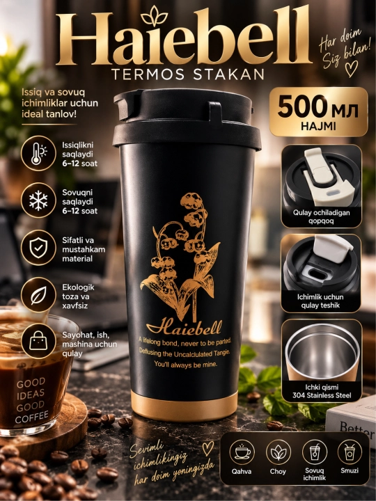 Термокружка с крышкой и ремешком Coffee для горячих и холодных напитков - 