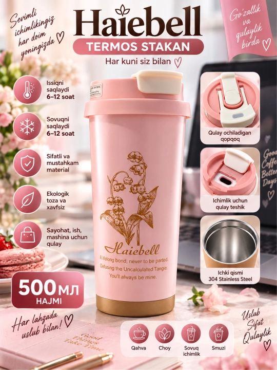 Термокружка с крышкой и ремешком Coffee для горячих и холодных напитков - 