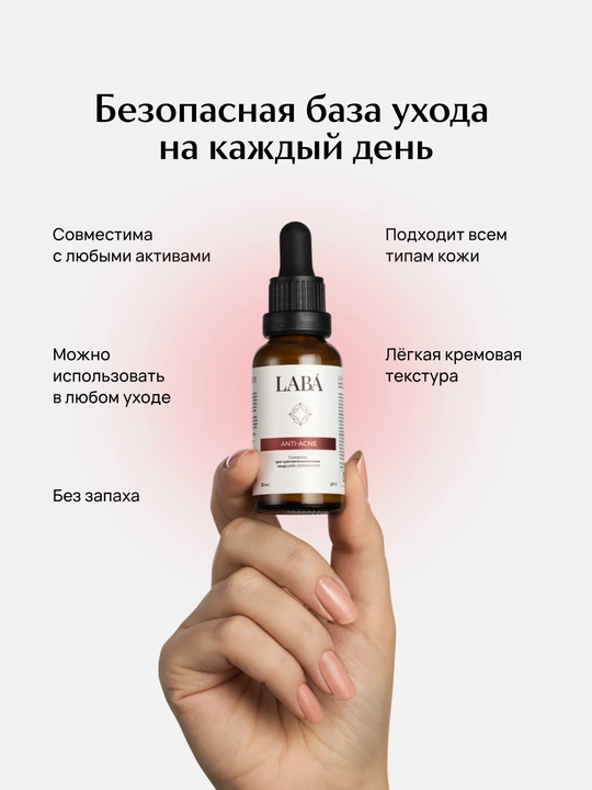 LABA Dermasooth sezgir yuz terisi uchun serum, 30 ml