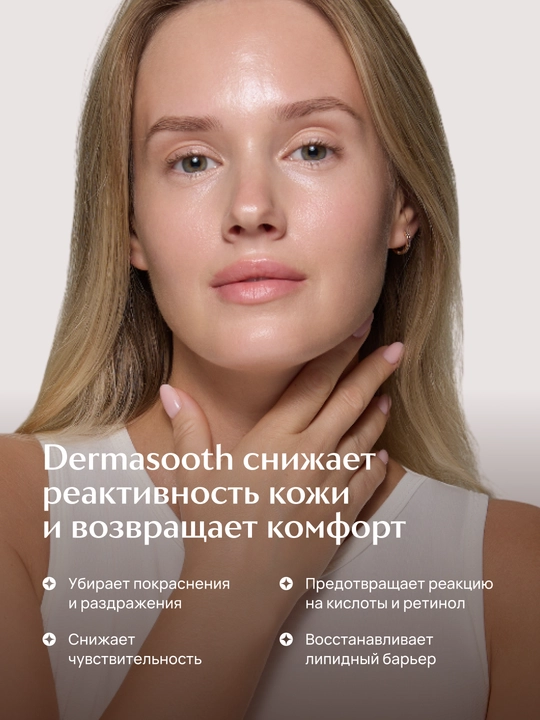 LABA Dermasooth sezgir yuz terisi uchun serum, 30 ml