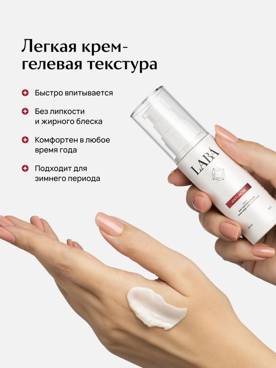 Крем для лица LABA Agascalm для чувствительной кожи лица LABA Agascalm, 50 мл